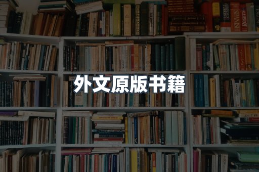 PDF电子书下载